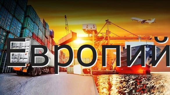 Европий