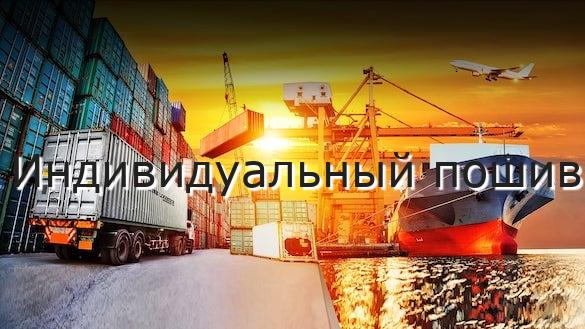 Индивидуальный пошив
