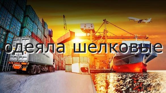 одеяла шелковые