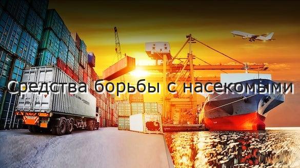 Средства борьбы с насекомыми