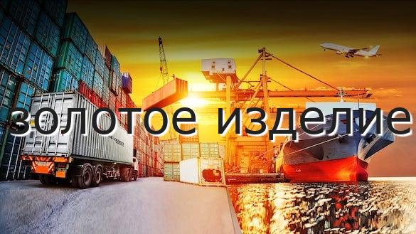 золотое изделие